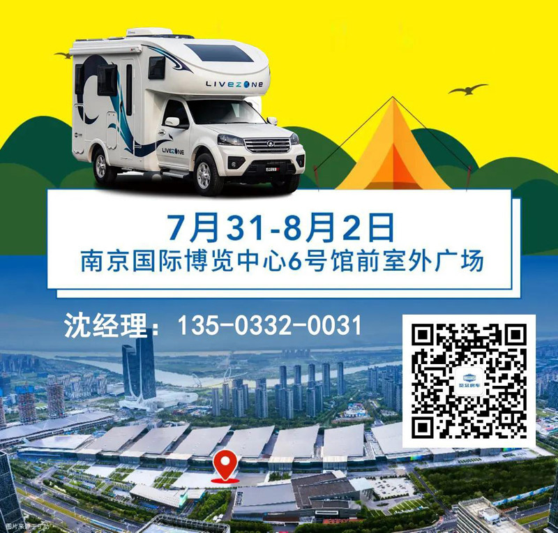 聯(lián)合品牌房車推薦，就在南京