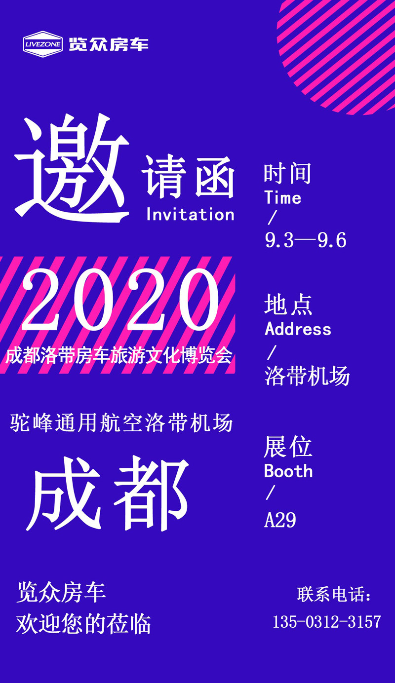 9月，這么多房車展會(huì)，選房車大好時(shí)機(jī)