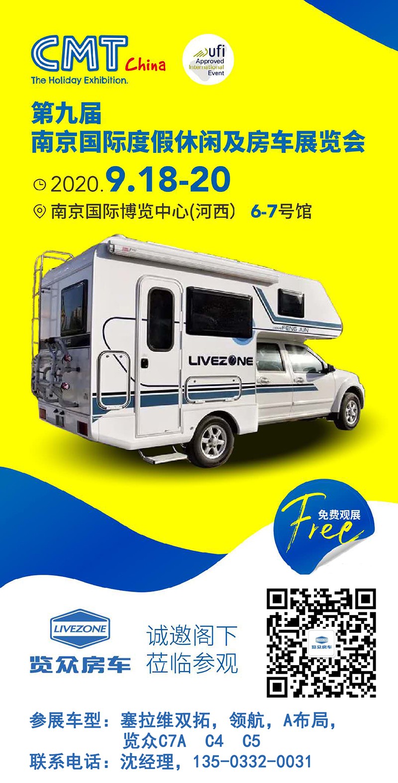 南京房車展，這么多款房車可以隨心挑選