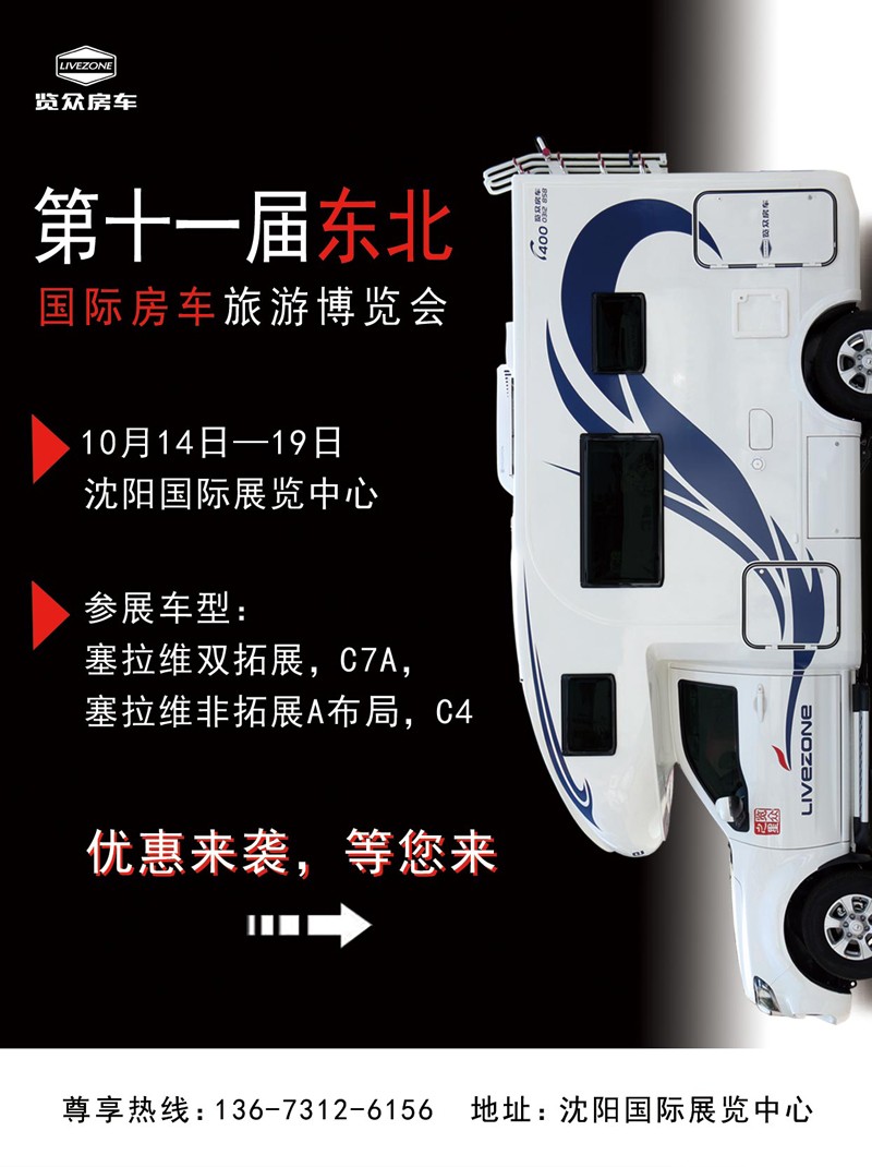 這里展會可以看房車，還有很多款式