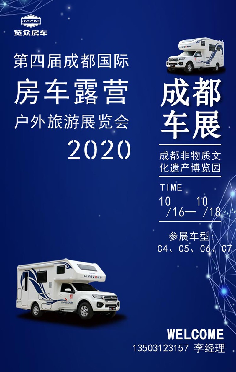 這的房車都是現(xiàn)車，展會(huì)可提車