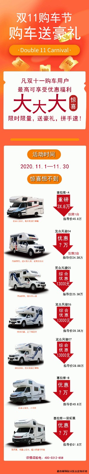 不在展會(huì)，一樣可以買到優(yōu)惠的房車