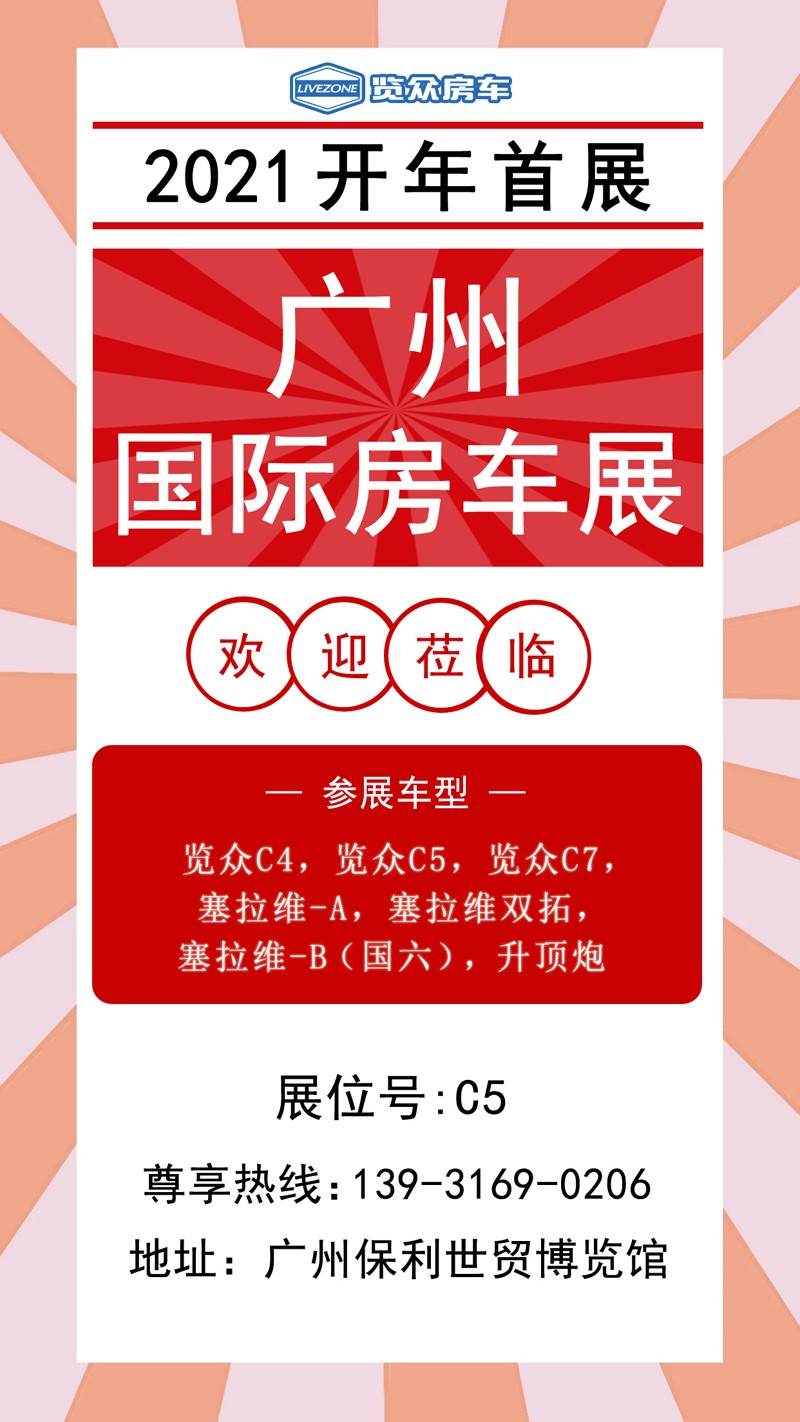 2021年展會(huì)來(lái)啦，還有兩款新車(chē)參展