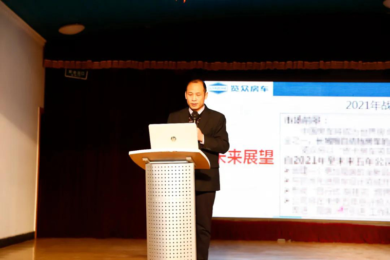 2021覽眾房車誓師大會(huì)，我們更加努力