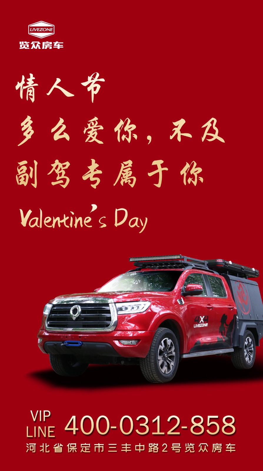 多么愛你，不如副駕專屬于你