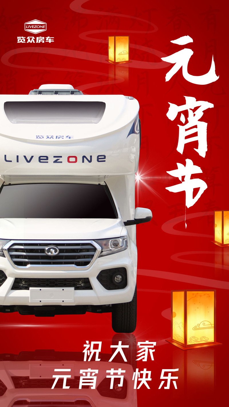 今天，房車大天窗必須上場