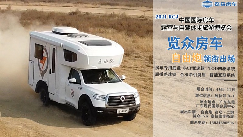 這么多款房車，適合您的是哪款？