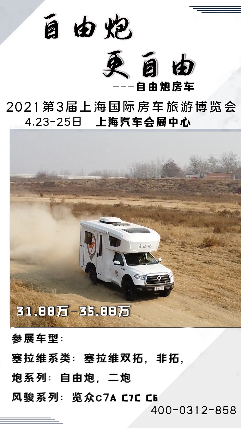 武漢房車展最后一天，上海、成都即將開始