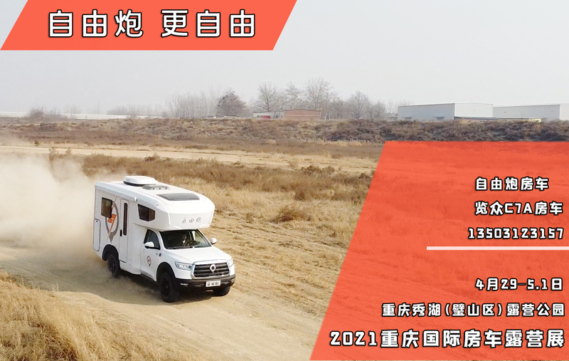 能在重慶，選手、自動擋的四驅房車