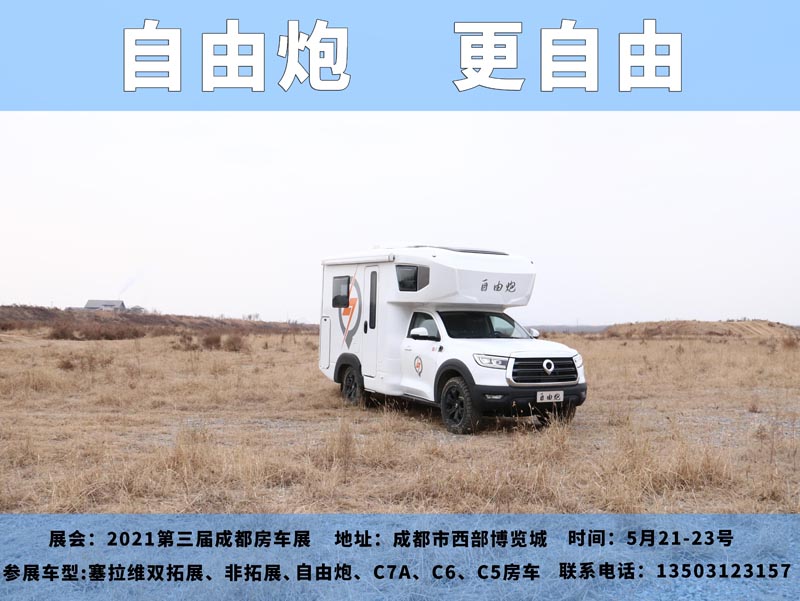 五月房車展，哪個距離您最近呢？