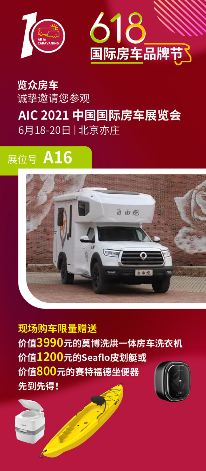 約惠618，豪禮不斷，房車全放價(jià)