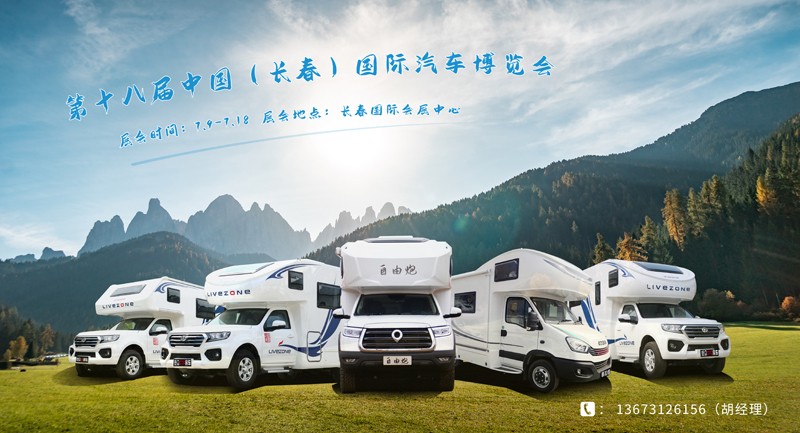 夏季，這里溫度剛好，還適宜選房車