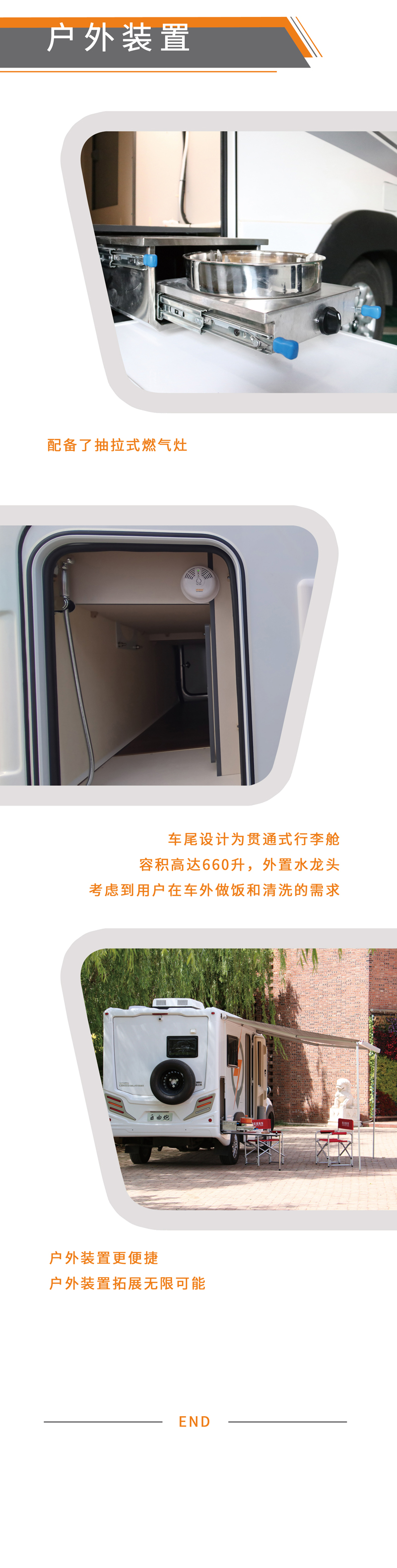 這款是不是您喜歡的房車呢？