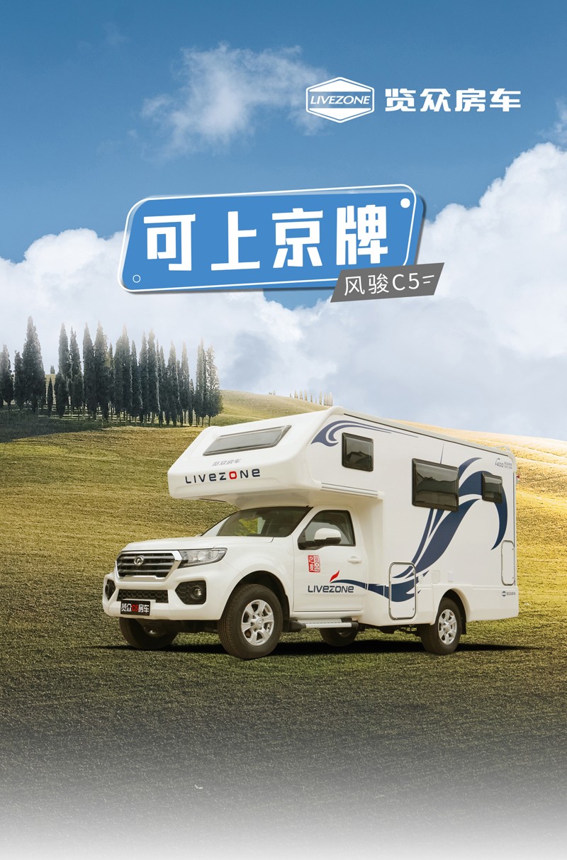 大床、睡的舒服的房車還是選這款