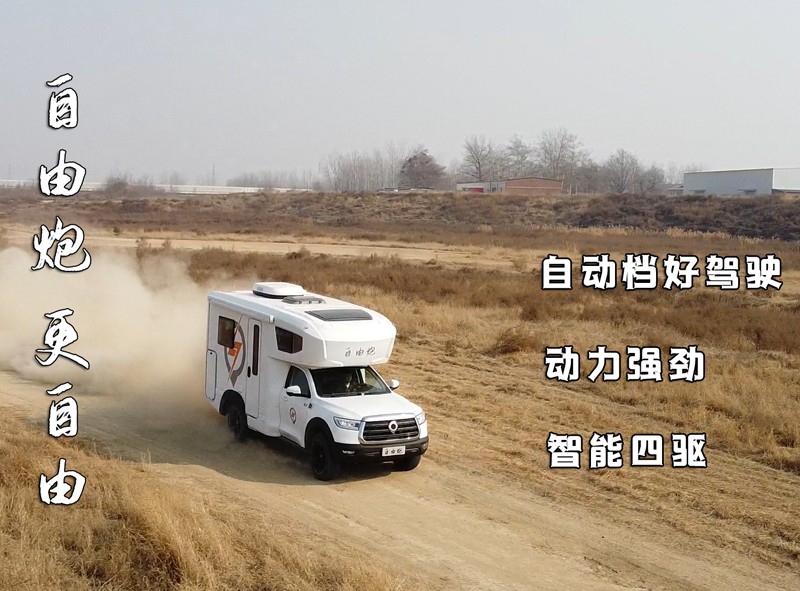 如何輕松入手一輛適合的房車