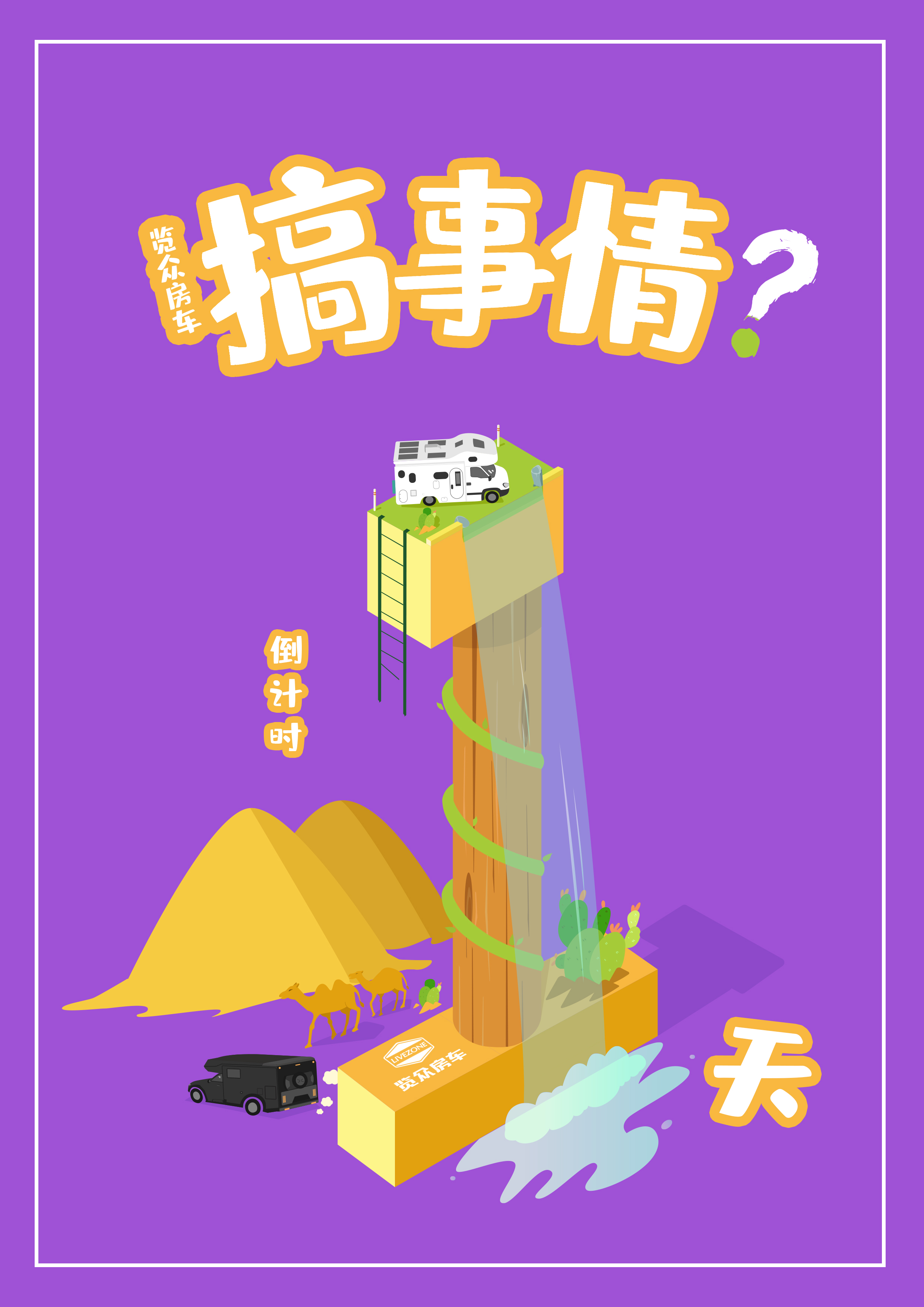 搞事情！就在2月18日！
