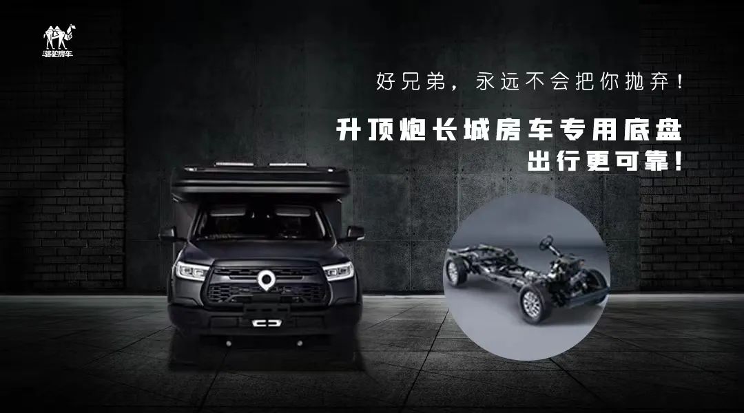 升頂炮，好兄弟永遠(yuǎn)不會(huì)把你撂在路上！