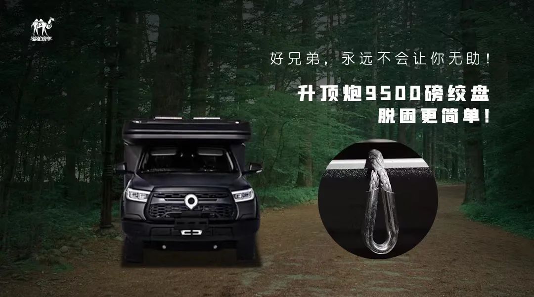 升頂炮，好兄弟永遠(yuǎn)不會(huì)把你撂在路上！