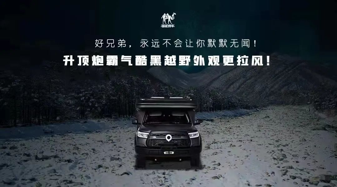 升頂炮，好兄弟永遠(yuǎn)不會(huì)把你撂在路上！