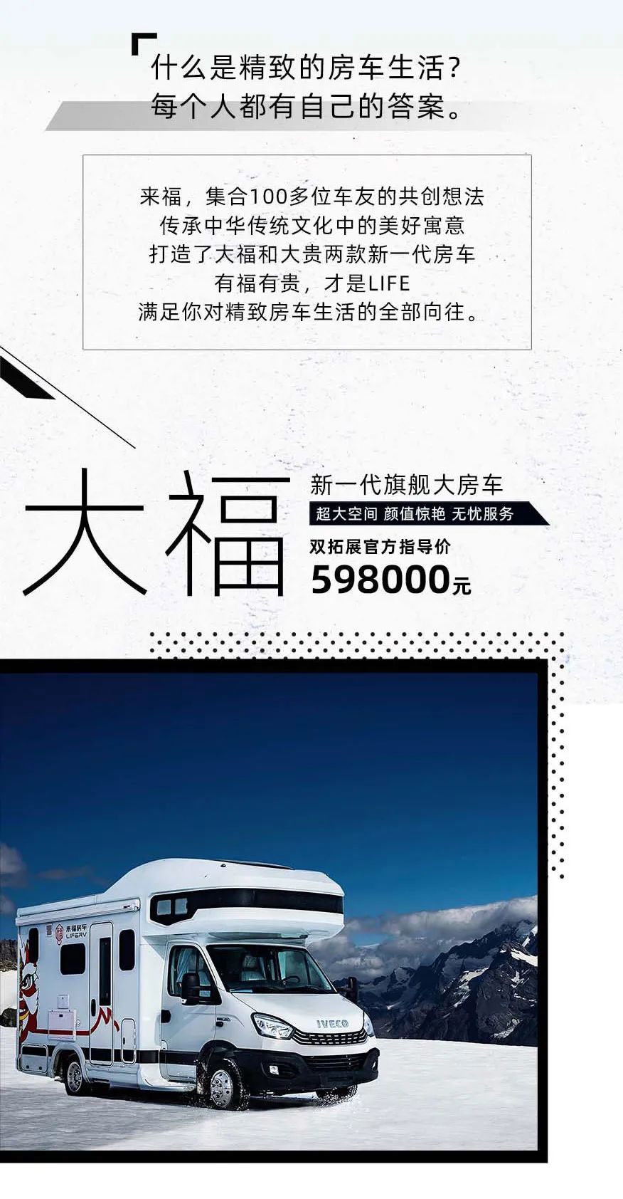 福貴雙至，這價格你心動了嗎？