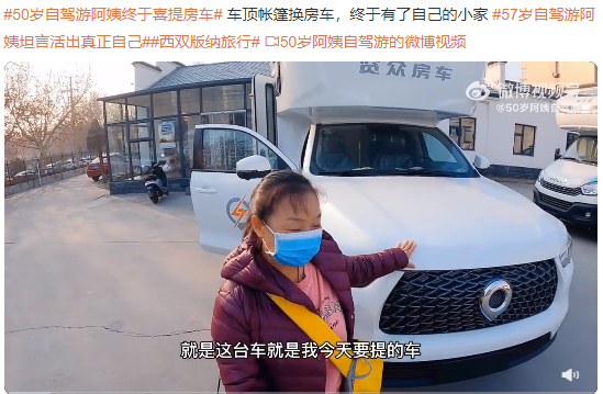 生如逆旅，一車以航：自駕游100多個城市 后半生為自己而活 58歲阿姨的逐夢之旅