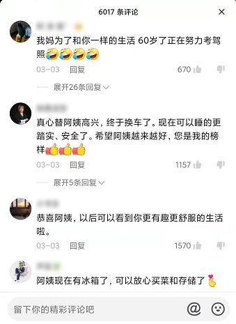 生如逆旅，一車以航：自駕游100多個城市 后半生為自己而活 58歲阿姨的逐夢之旅