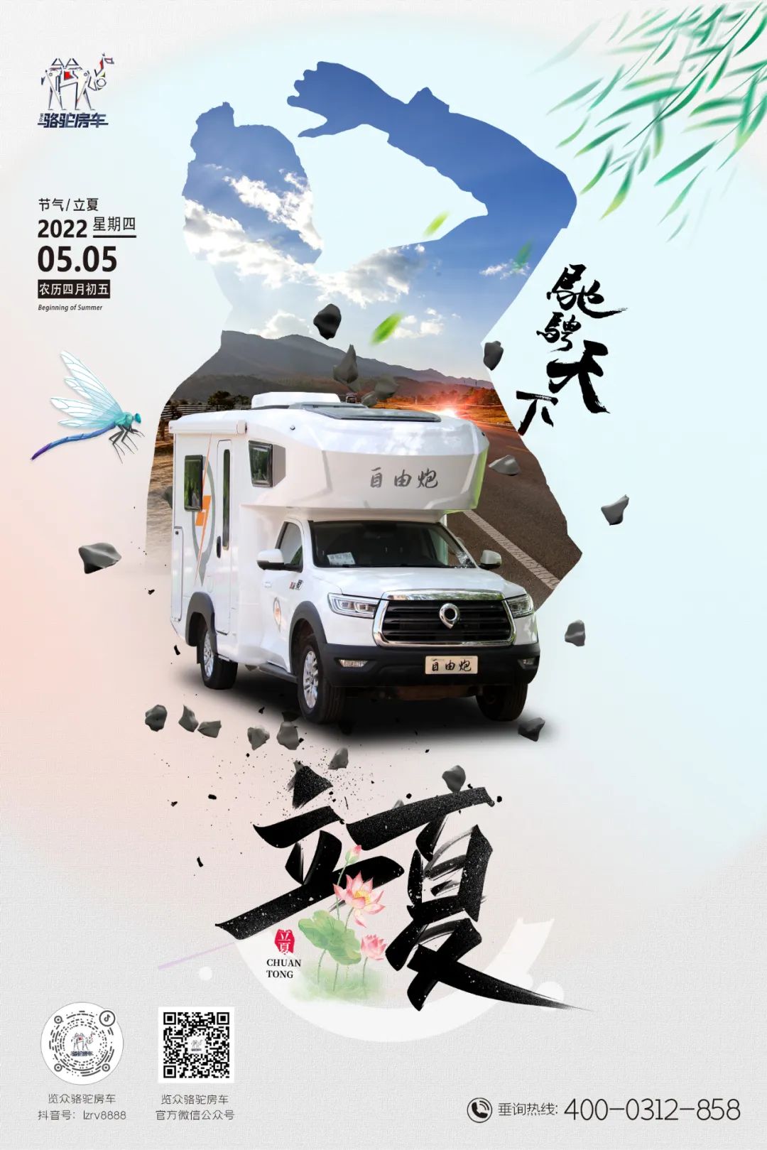 立夏丨綠樹蔭濃夏日長(zhǎng)，萬(wàn)物并秀宜出行！