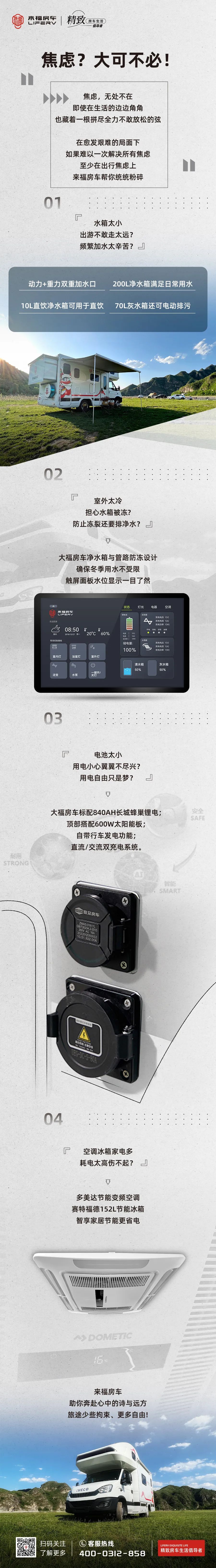 房車出行焦慮多？大可不必如此