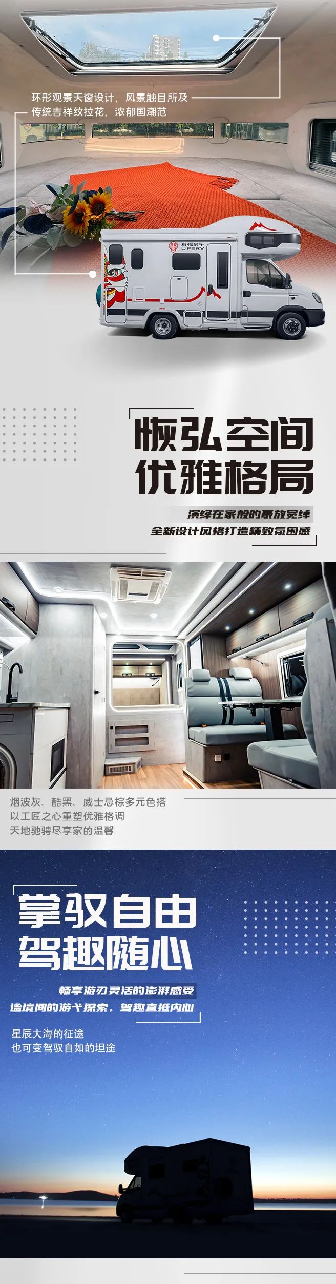 什么是精致房車？看過(guò)TA就知道了！