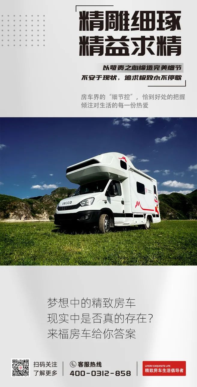什么是精致房車？看過(guò)TA就知道了！