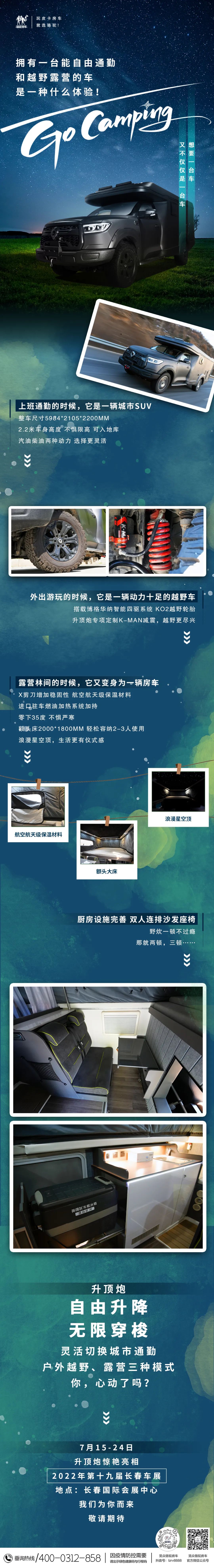 擁有一臺(tái)能自由通勤和越野露營的車，是一種什么體驗(yàn)？