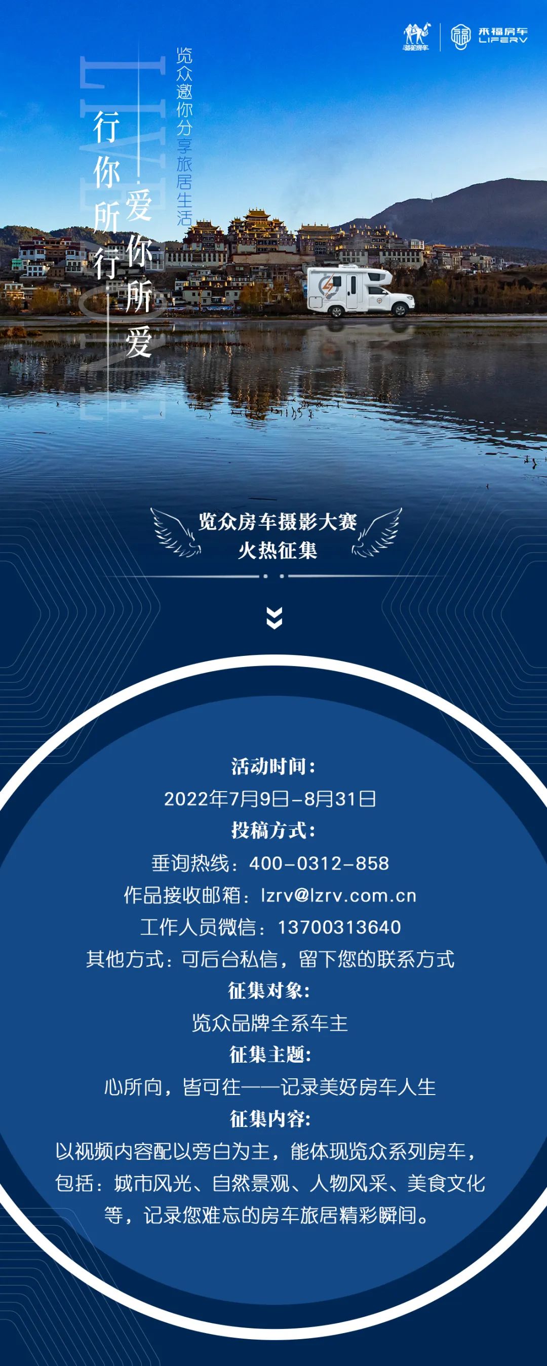 攝影大賽征集丨行你所行，愛你所愛，覽眾邀你分享旅居生活！