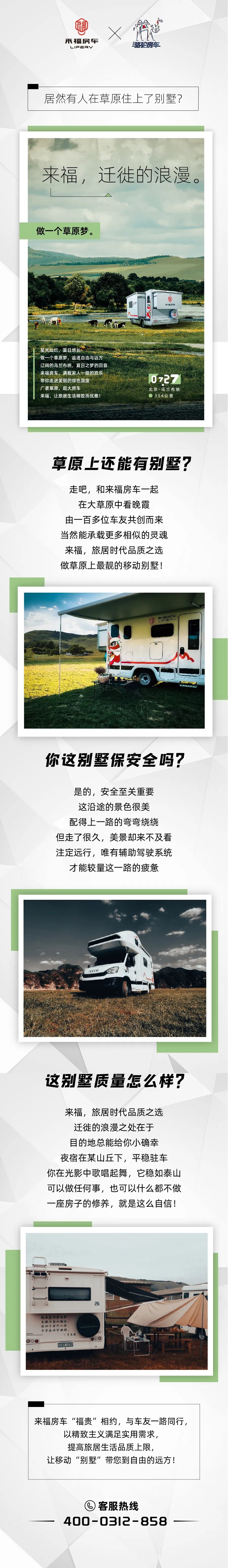 居然有人在草原住上了別墅？