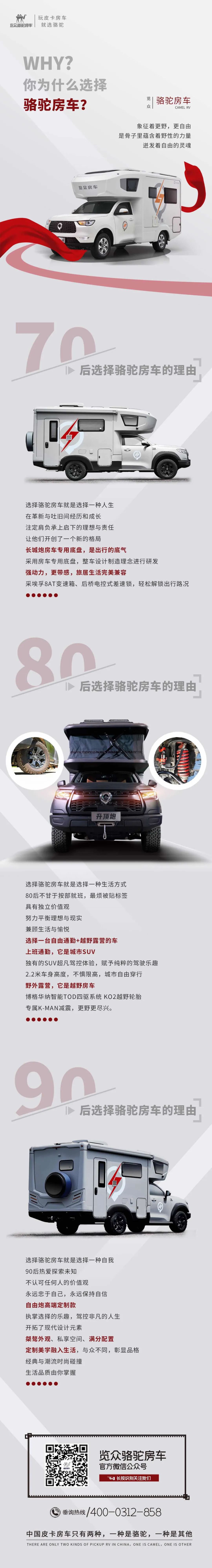 愛房車，愛自由，與年齡無關(guān)！