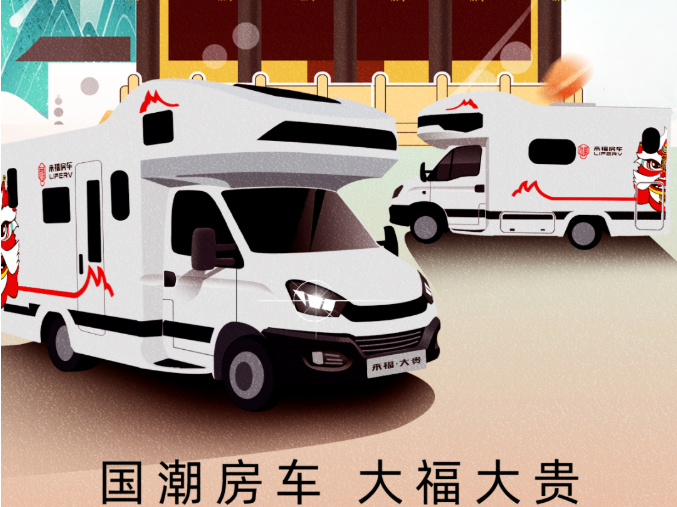 南京房車(chē)展l這兩款超高配置、超高性價(jià)比的國(guó)潮房車(chē)你一定要看