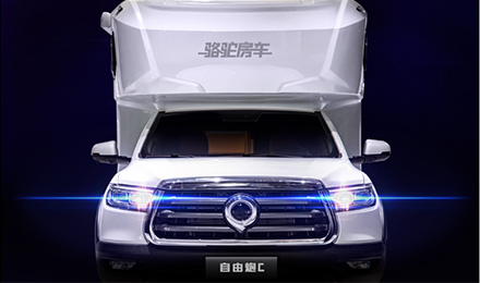售價(jià)公布l自由炮C耀目上市！