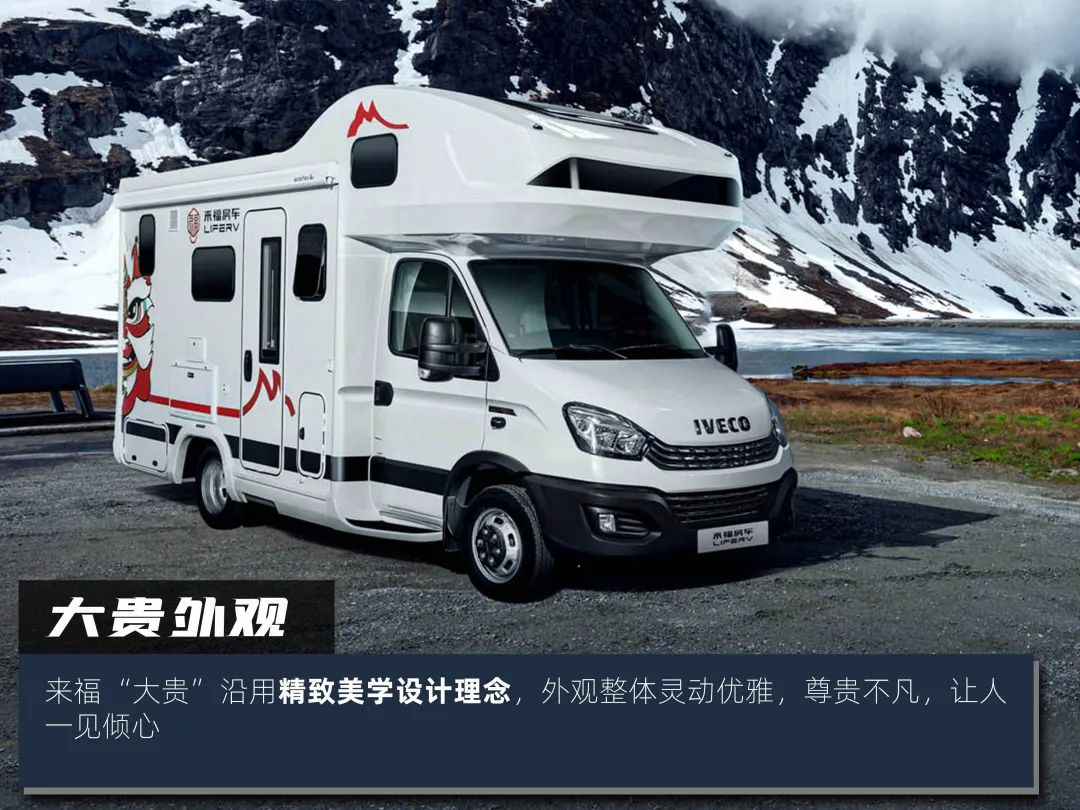高階玩家都玩什么房車？
