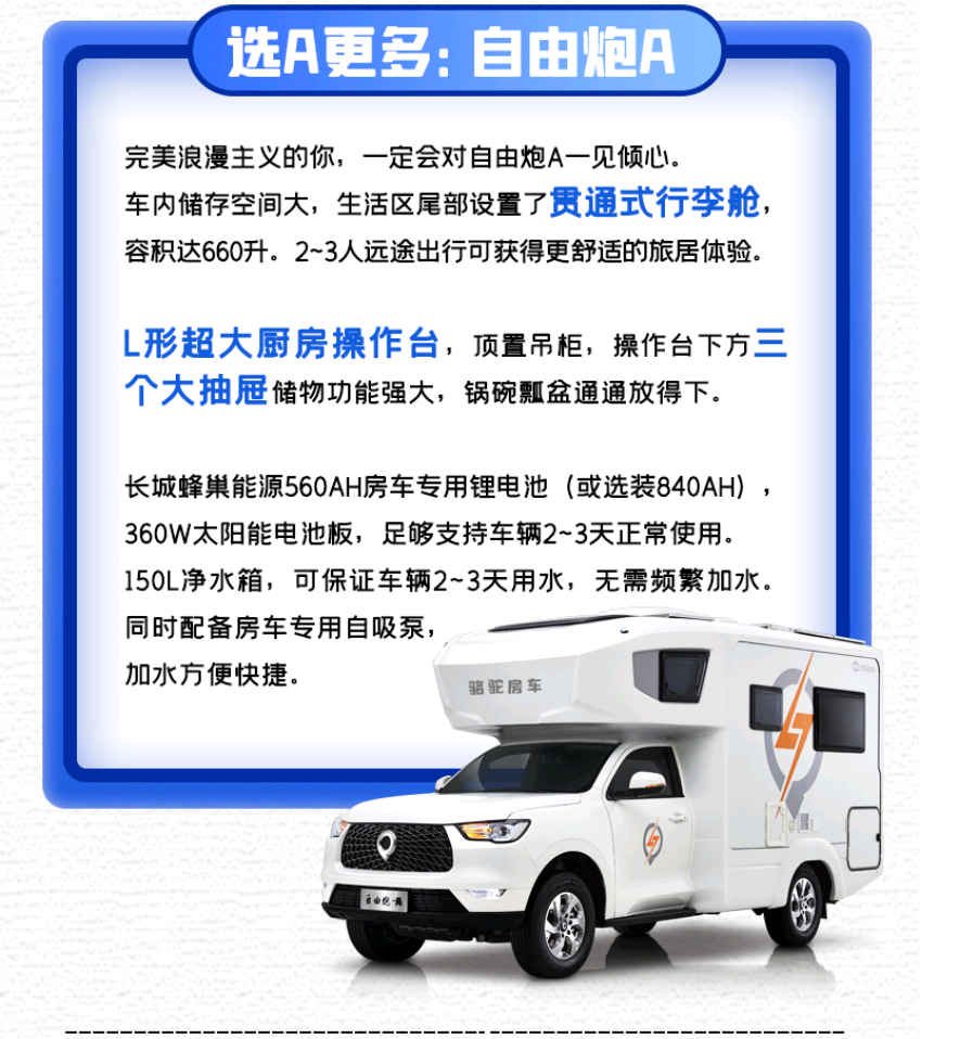 自由炮A or 自由炮C，你選哪一款？