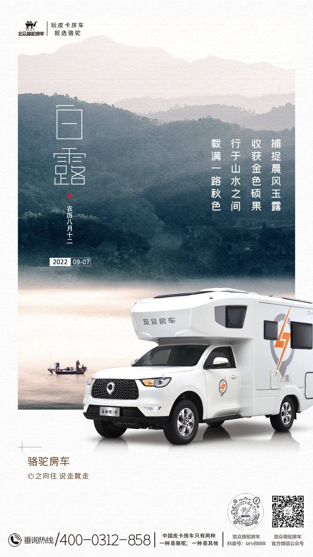去野，趁著鄉(xiāng)野未涼，趁著心還溫熱