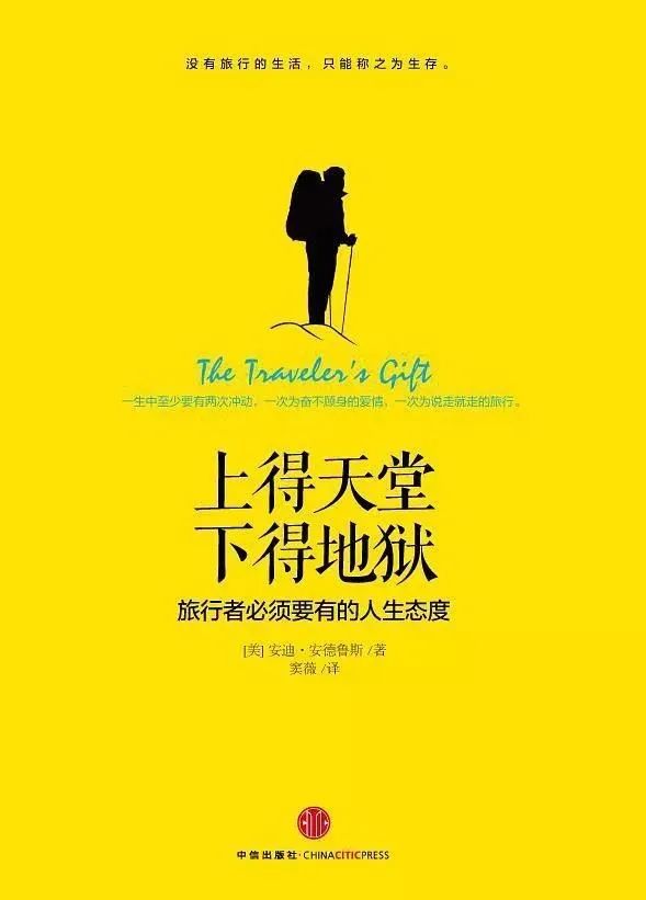 奔赴山海，不負(fù)熱愛