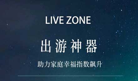 全家出行的秋游神器，點(diǎn)擊解鎖~