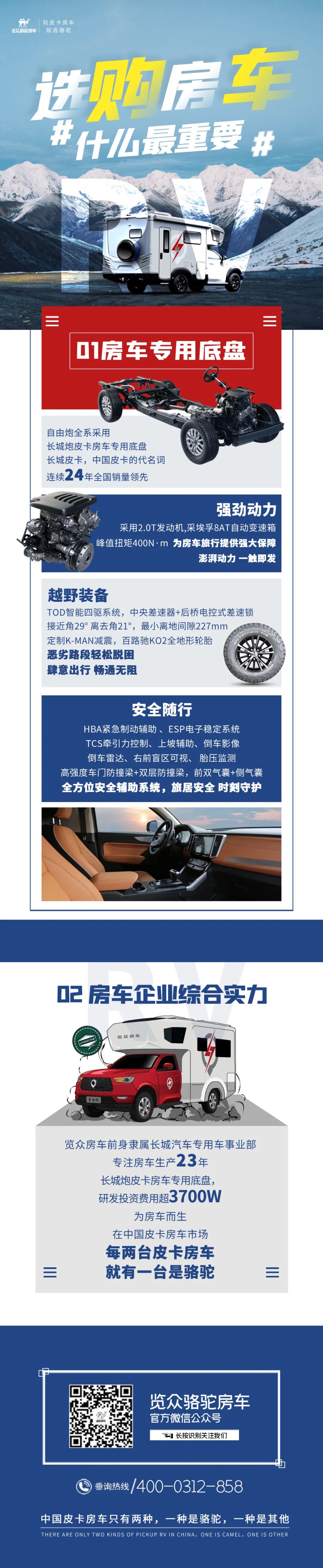 房車(chē)怎么選？首先要看準(zhǔn)這兩點(diǎn)！