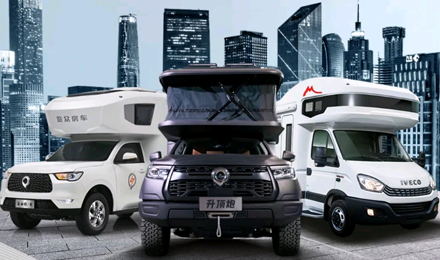 覽眾房車全系車型試駕品鑒會（第一期）開啟，快來看看有沒有你的城市？