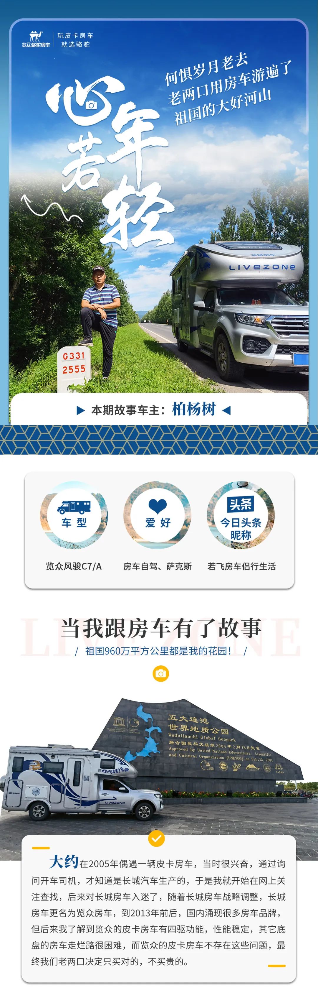 心若年輕，何懼歲月老去！退休老兩口“候鳥式生活”惹人羨慕！