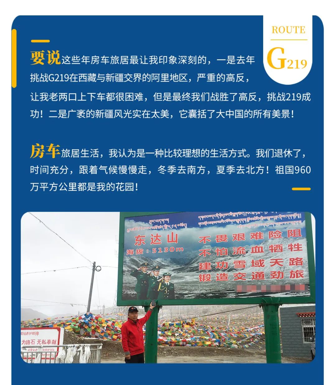 心若年輕，何懼歲月老去！退休老兩口“候鳥式生活”惹人羨慕！