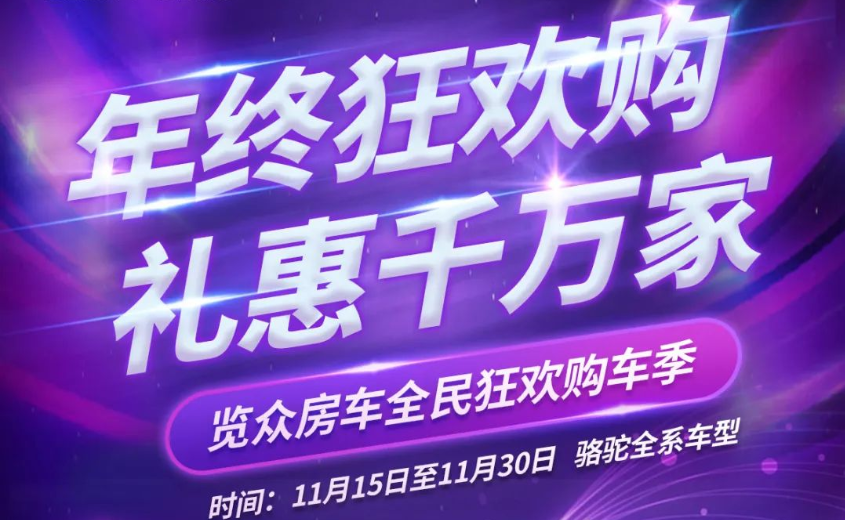 本年度重磅購(gòu)車福利已送達(dá)！