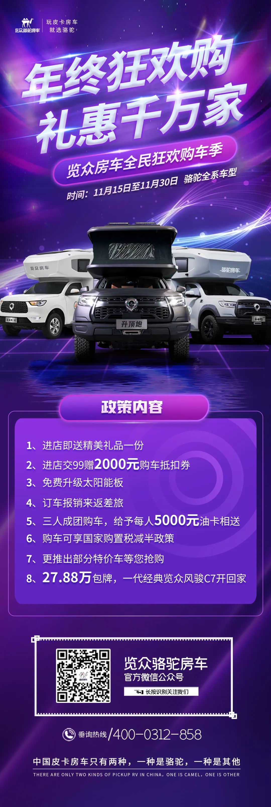 本年度重磅購(gòu)車(chē)福利已送達(dá)！