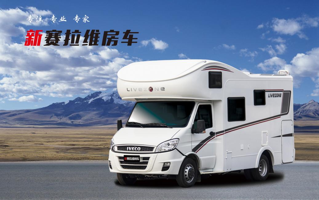 向“偽性?xún)r(jià)比”房車(chē)出擊，第五代塞拉維來(lái)襲！