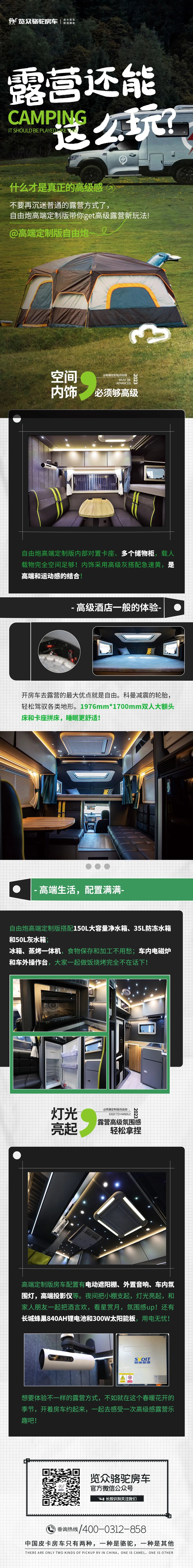 露營還能這么玩？get露營新方式！