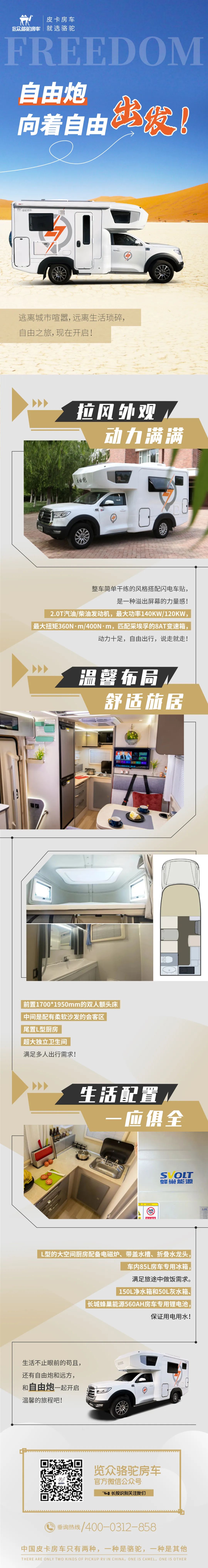 等風(fēng)來不如追風(fēng)去！出發(fā)就是現(xiàn)在！
